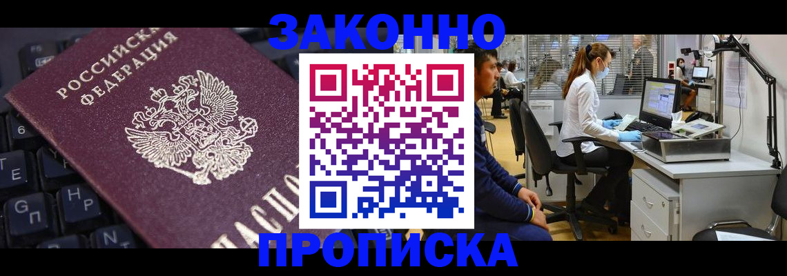 временная регистрация в Петухово
