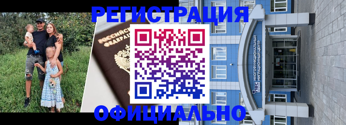 прописка в квартире в Петухово