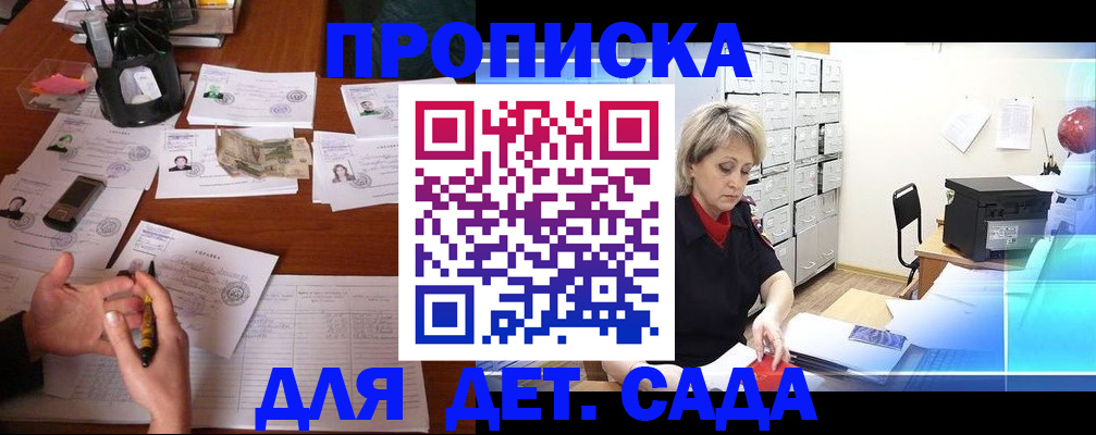 прописка штамп в Петухово