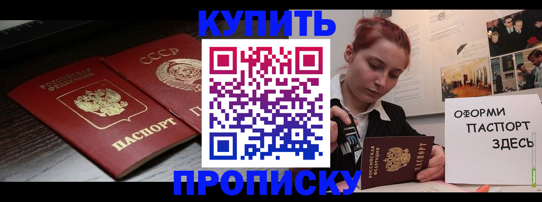 временная регистрация надежно в Петухово