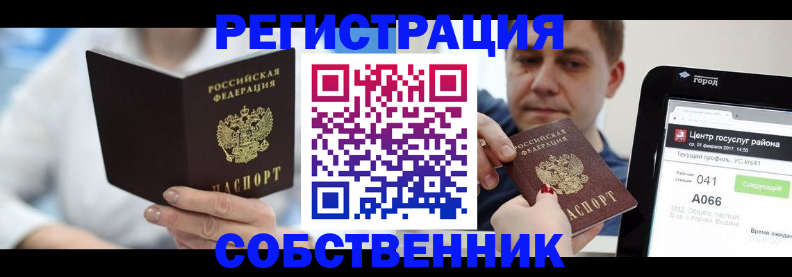 прописка поиск в Петухово