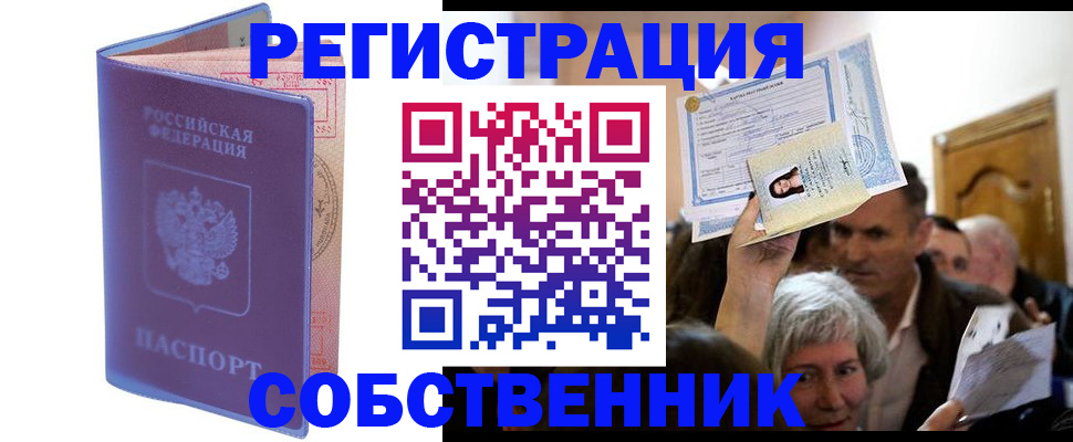 прописка 2025 в Петухово