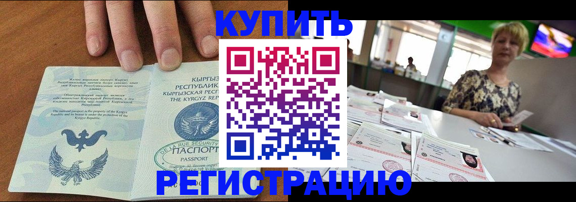 прописка от собственника в Петухово