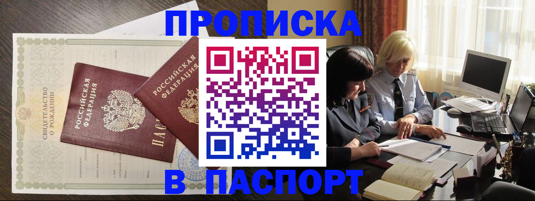 найти адрес прописки в Петухово